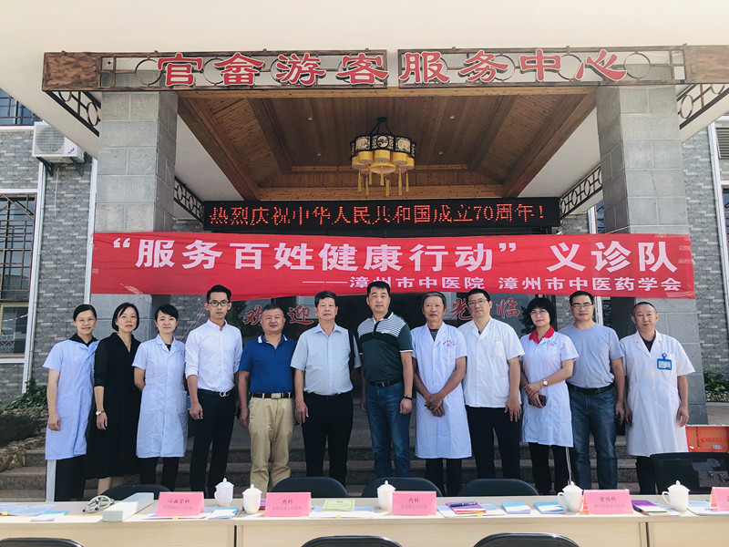 “情系畬鄉(xiāng) 心手相連”義診活動鋪就百姓健康路