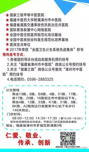 巡回義診惠民生，真情服務(wù)書洋站，骨傷義診ing