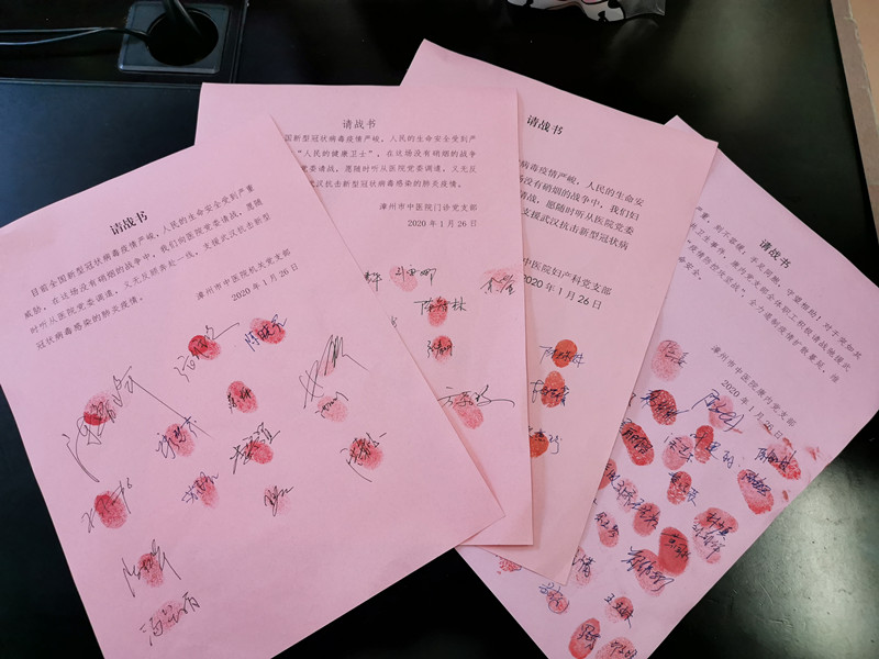 馳援武漢 抗擊災(zāi)情——漳州市中醫(yī)院在行動(dòng) 馳援武漢 抗擊災(zāi)情——漳州市中醫(yī)院在行動(dòng)