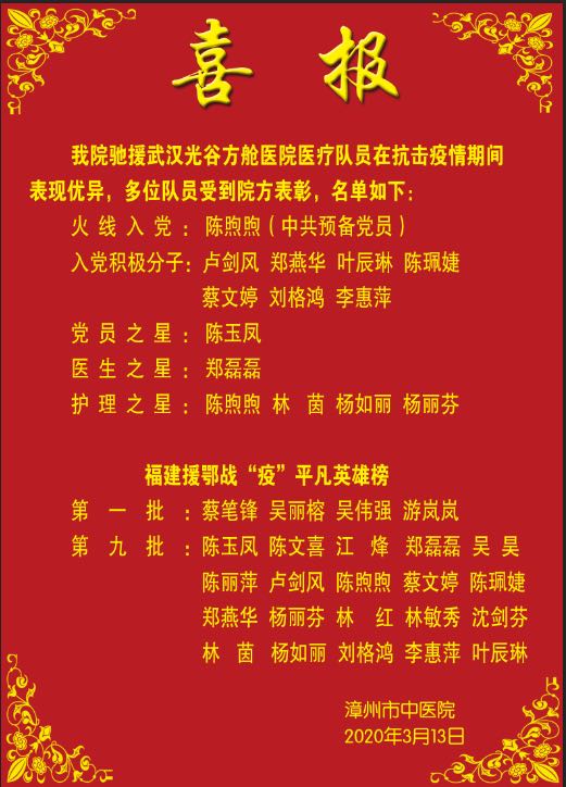 喜報(bào)