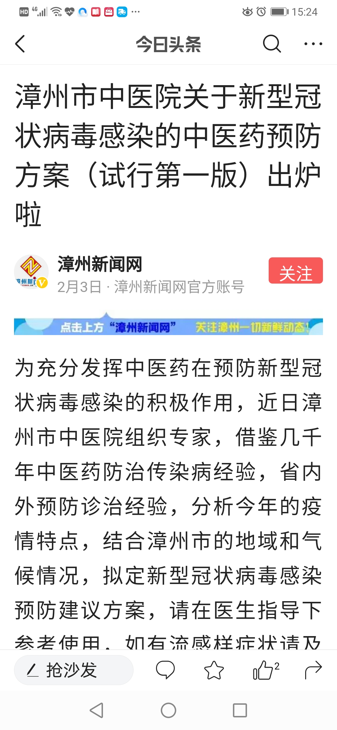 戰(zhàn)“疫”他們用至誠(chéng)堅(jiān)守