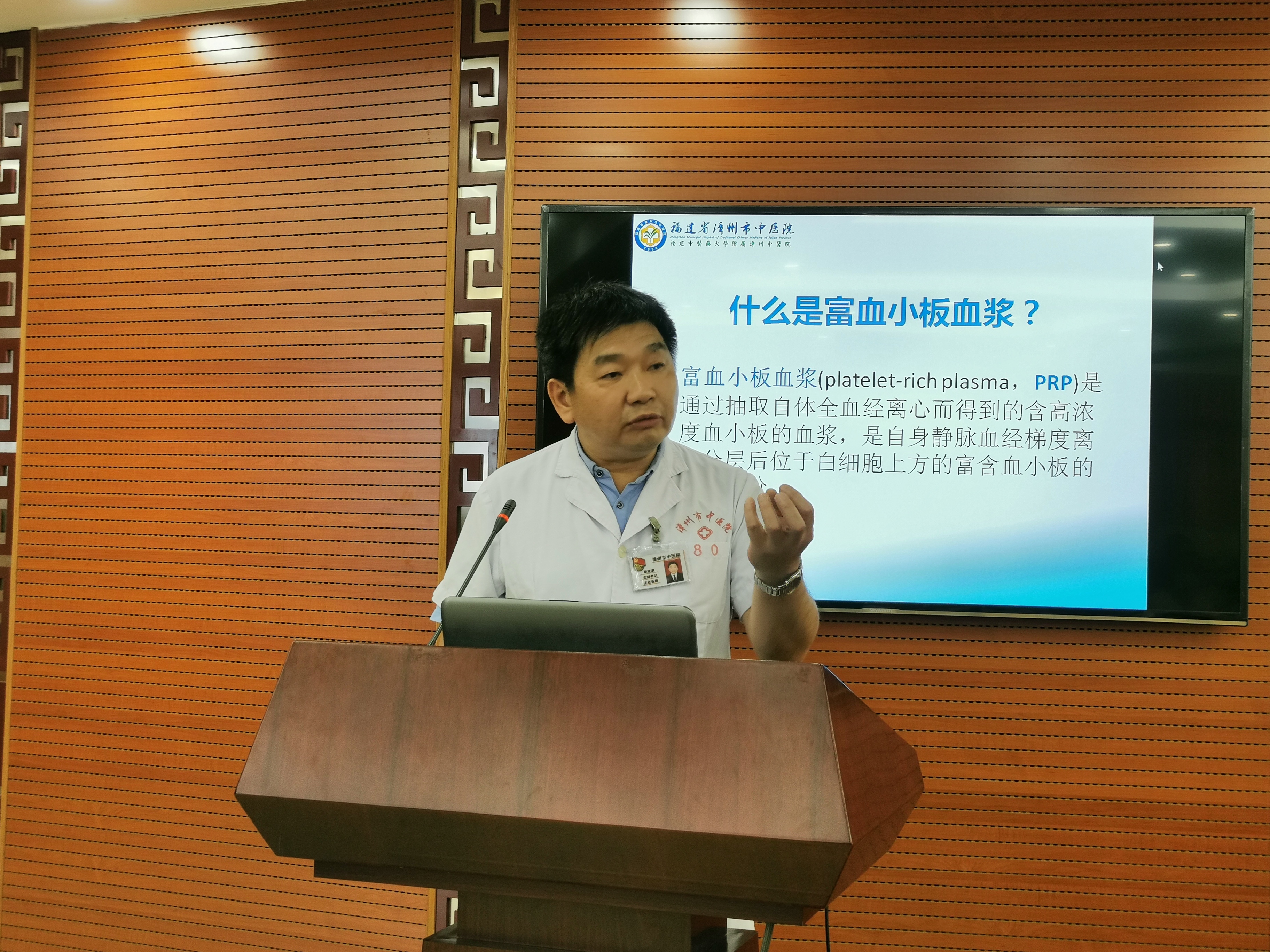 守護(hù)關(guān)節(jié)，擁抱健康 ——漳州市中醫(yī)院骨傷科舉辦“愛關(guān)節(jié)”健康講壇活動