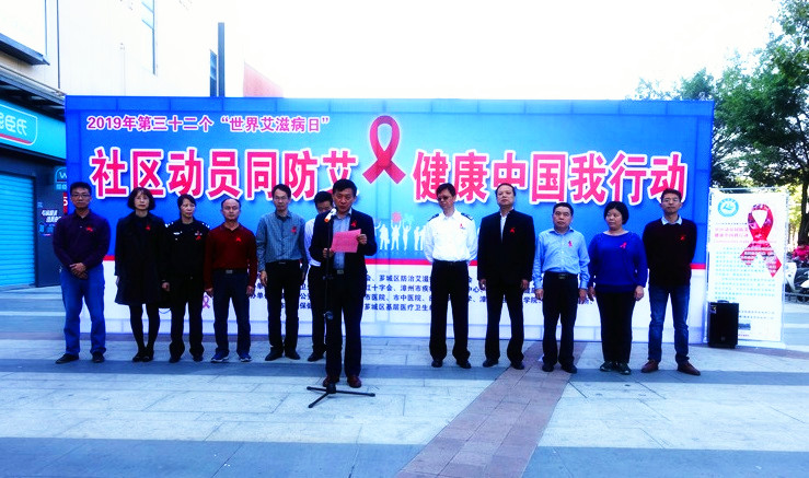 社區(qū)動員同防艾，健康中國我行動