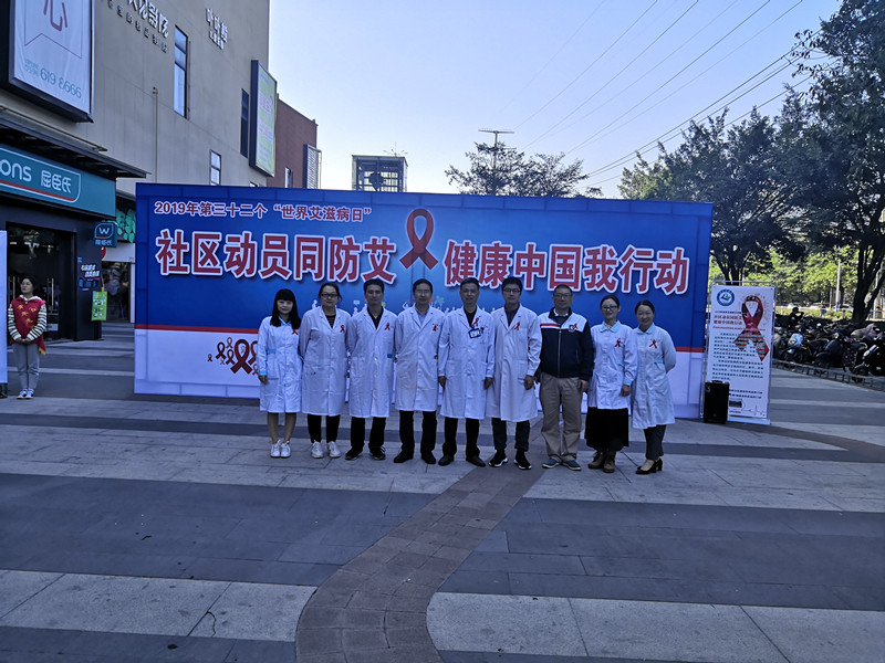 社區(qū)動員同防艾，健康中國我行動