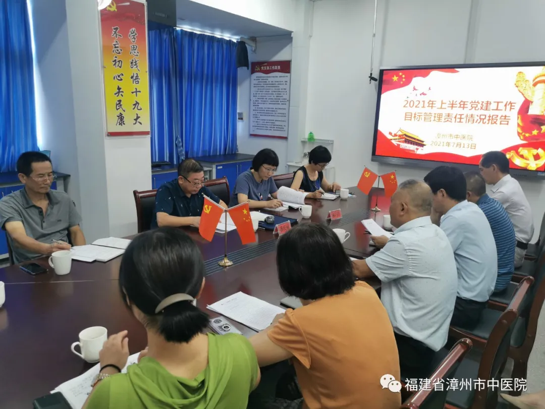 【從嚴治黨】我院召開2021年上半年全面從嚴治黨工作會議
