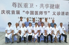 漳州市中醫(yī)院隆重舉辦首個(gè)“中國(guó)醫(yī)師節(jié)”義診活動(dòng)