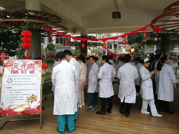 漳州市中醫(yī)院舉行慶元宵猜燈謎活動(dòng) 漳州市中醫(yī)院舉行慶元宵猜燈謎活動(dòng)