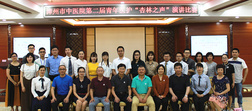 漳州市中醫(yī)院第二屆青年醫(yī)護(hù)“杏林之聲”圓滿落幕