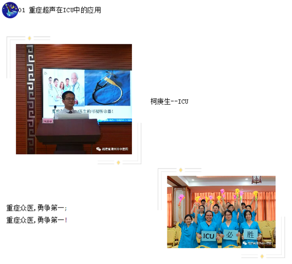 漳州市中醫(yī)院第二屆青年醫(yī)護(hù)“杏林之聲”圓滿落幕