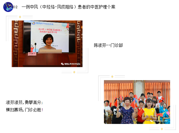 漳州市中醫(yī)院第二屆青年醫(yī)護(hù)“杏林之聲”圓滿落幕