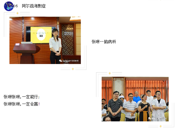 漳州市中醫(yī)院第二屆青年醫(yī)護(hù)“杏林之聲”圓滿落幕
