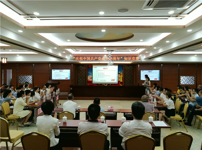 慶祝中國共產(chǎn)黨成立98周年知識競賽