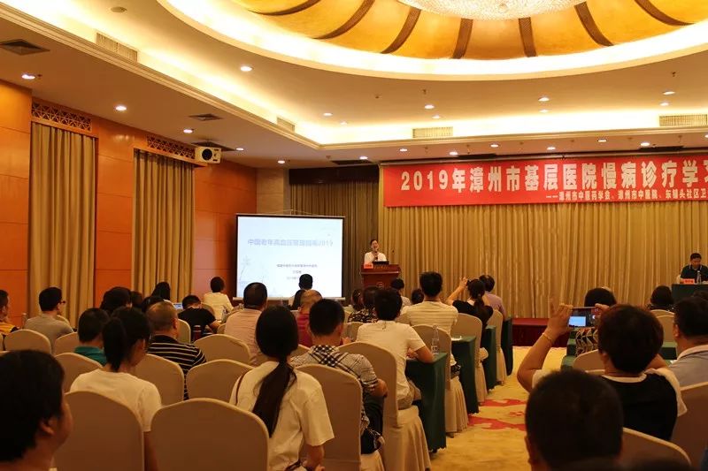 2019年漳州市第二期基層醫(yī)院慢病診療學(xué)習(xí)班順利召開 2019年漳州市第二期基層醫(yī)院慢病診療學(xué)習(xí)班順利召開