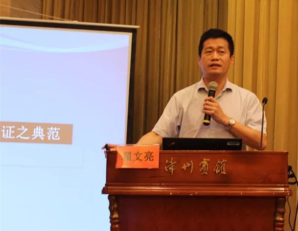 2019年漳州市第二期基層醫(yī)院慢病診療學(xué)習(xí)班順利召開 2019年漳州市第二期基層醫(yī)院慢病診療學(xué)習(xí)班順利召開