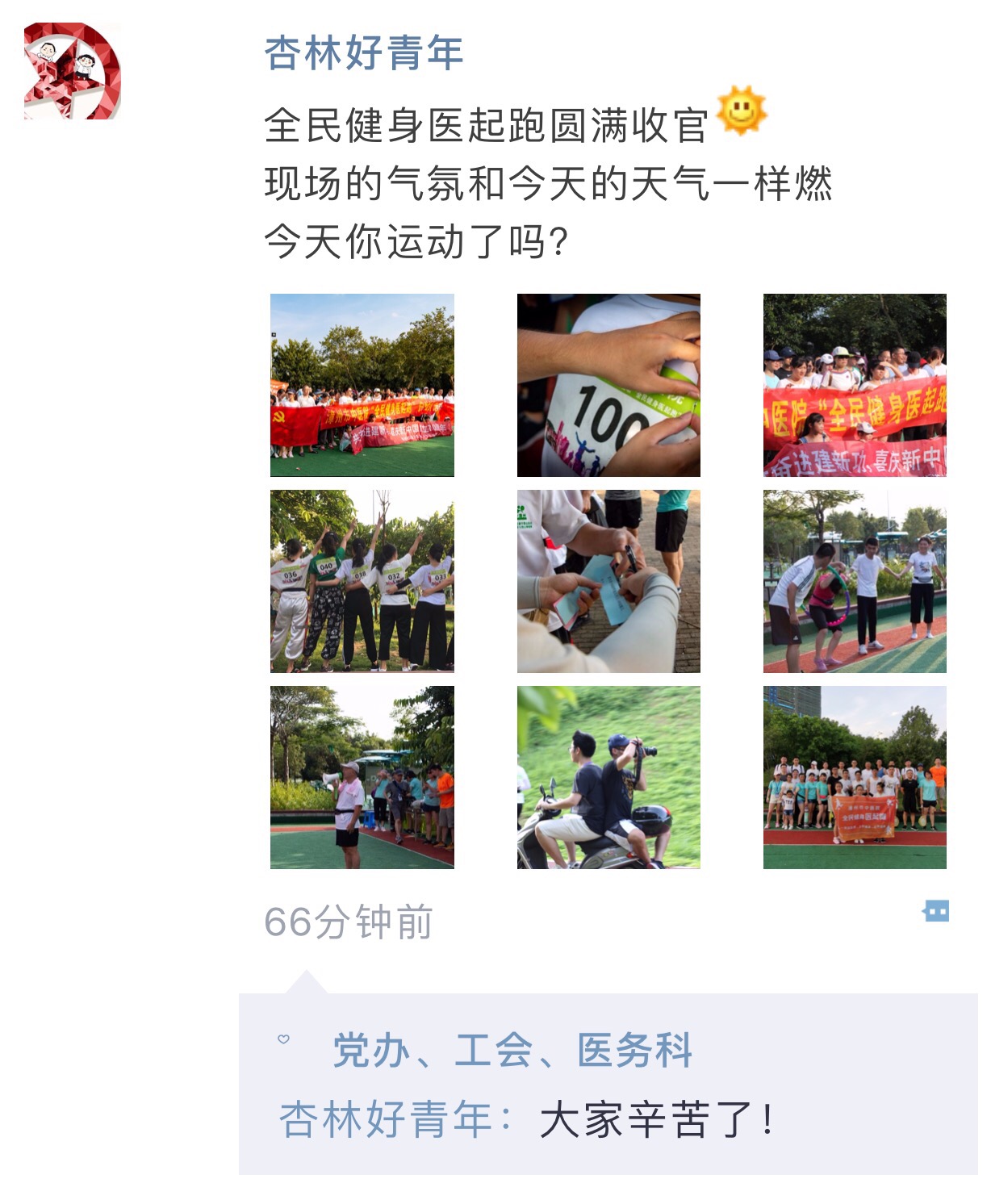漳州市中醫(yī)院“全民健身醫(yī)起跑”活動圓滿收官 漳州市中醫(yī)院“全民健身醫(yī)起跑”活動圓滿收官