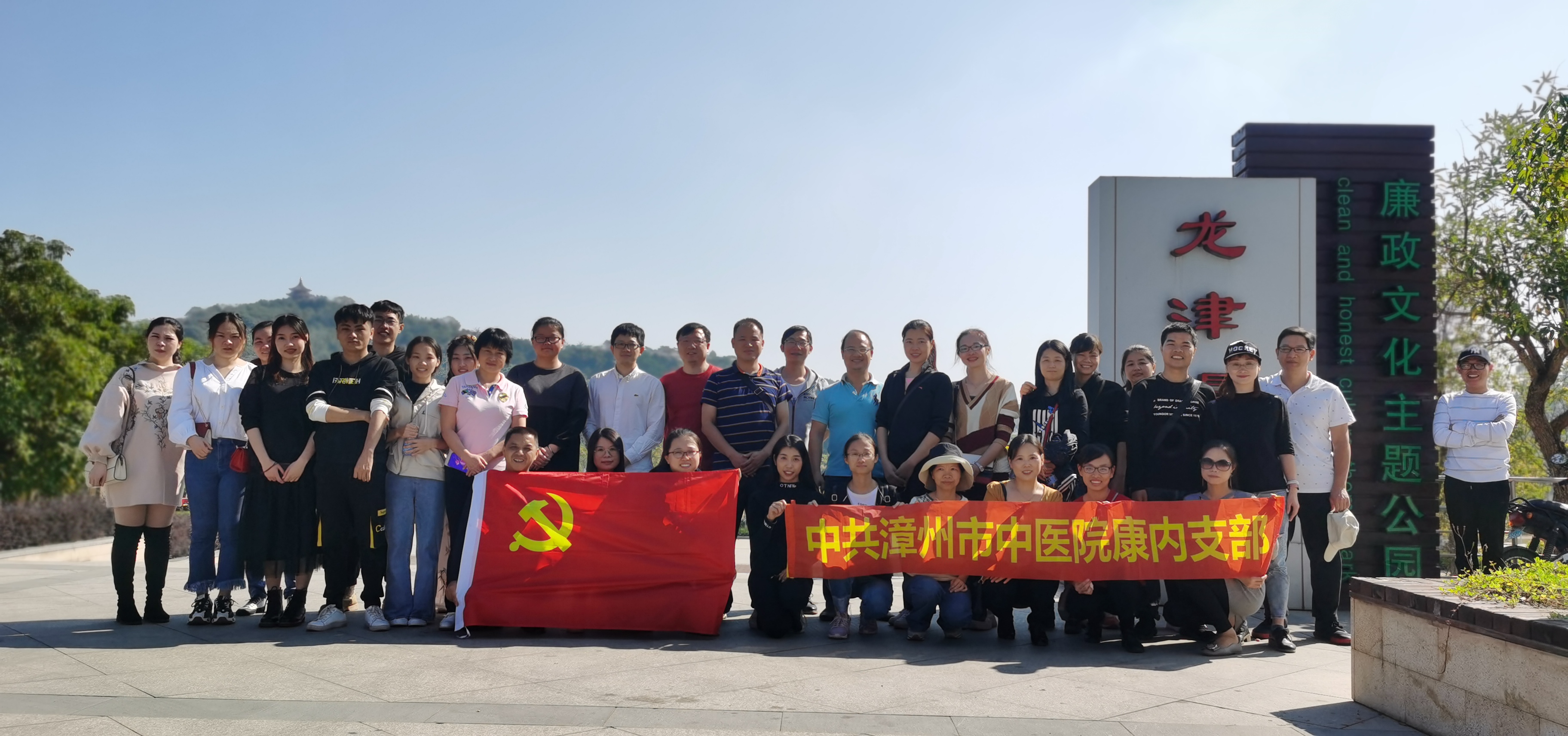 漳州市中醫(yī)院康內(nèi)黨支部開(kāi)展“守初心，筑防線”  廉政教育主題黨日活動(dòng)