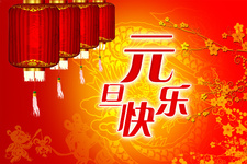 漳州市中醫(yī)院2020年新年賀詞