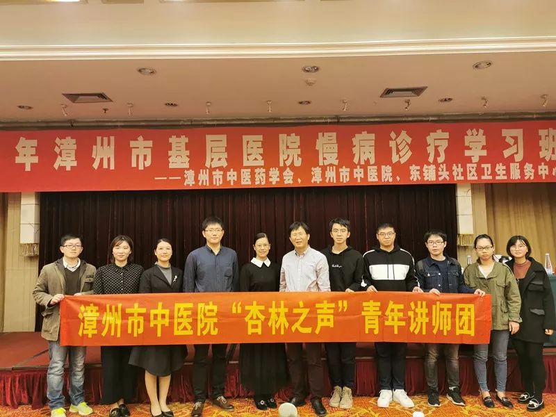 2019年第四期基層醫(yī)院慢病診療學(xué)習(xí)班圓滿完成