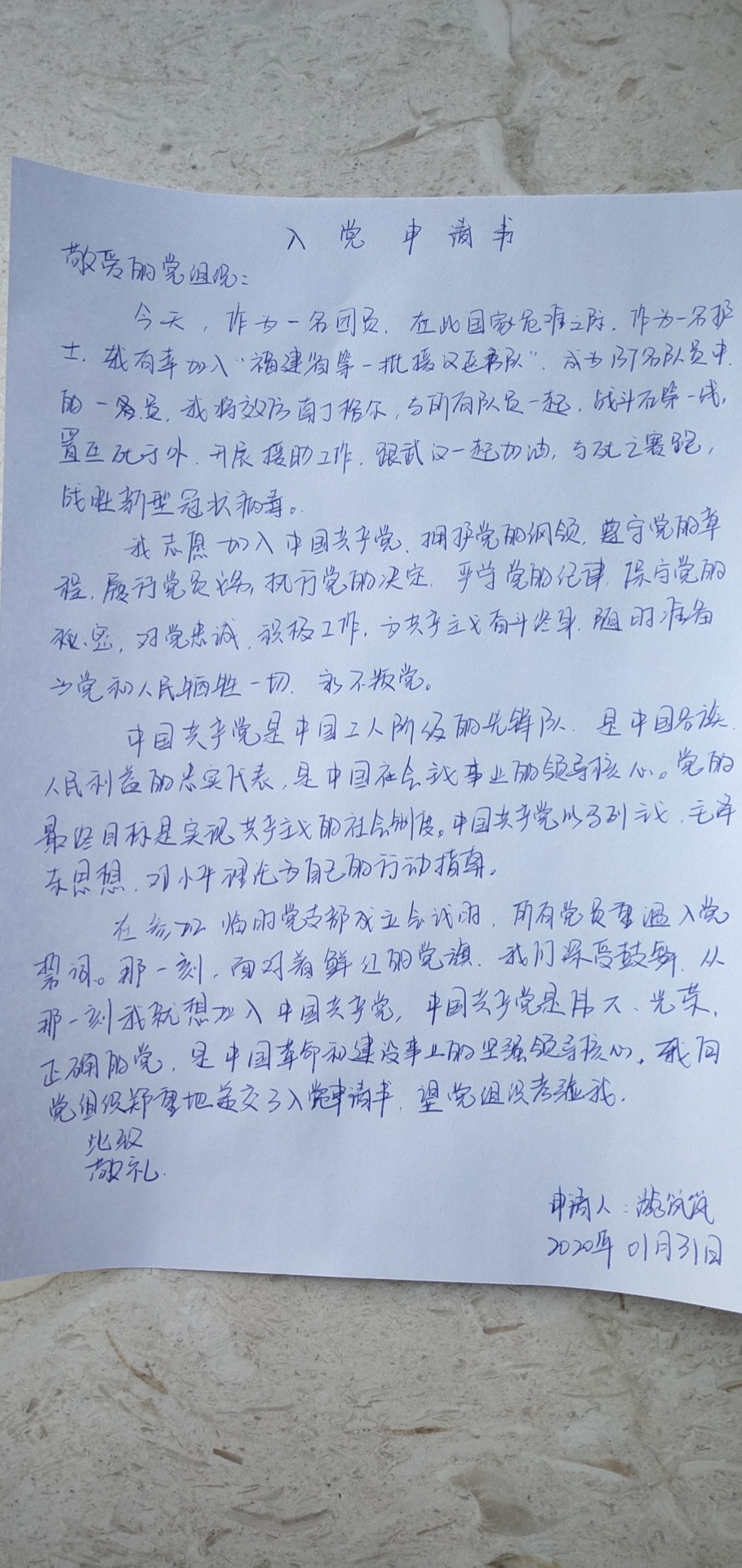 暖心，漳州市委組織部領導慰問我院馳援武漢護理人員親屬