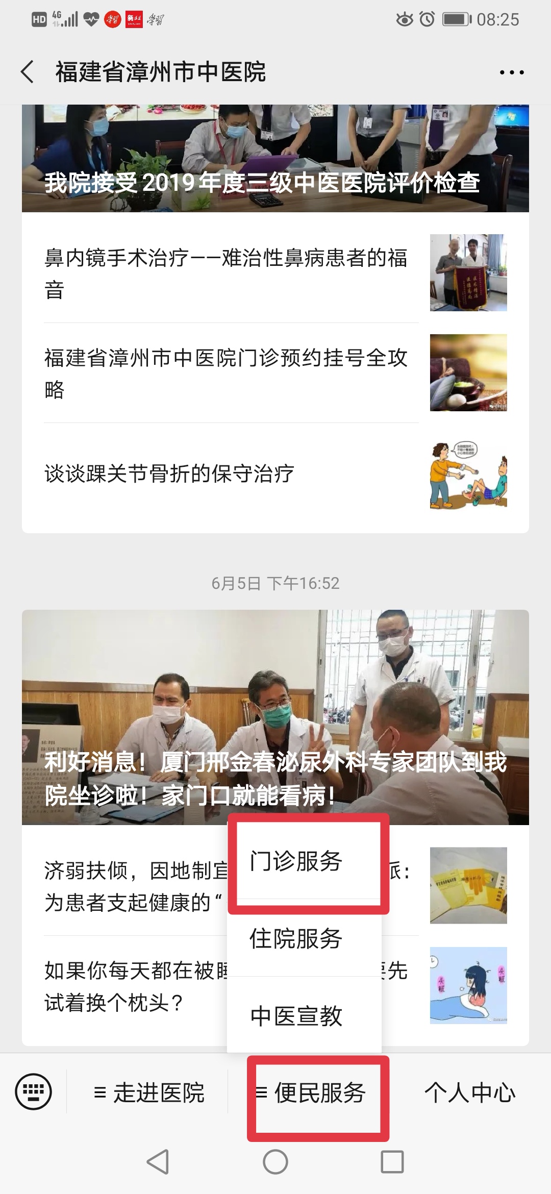 漳州市中醫(yī)院關(guān)于開展新冠病毒核酸檢測的通知