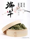 漳州市中醫(yī)院2020年端午節(jié)放假安排