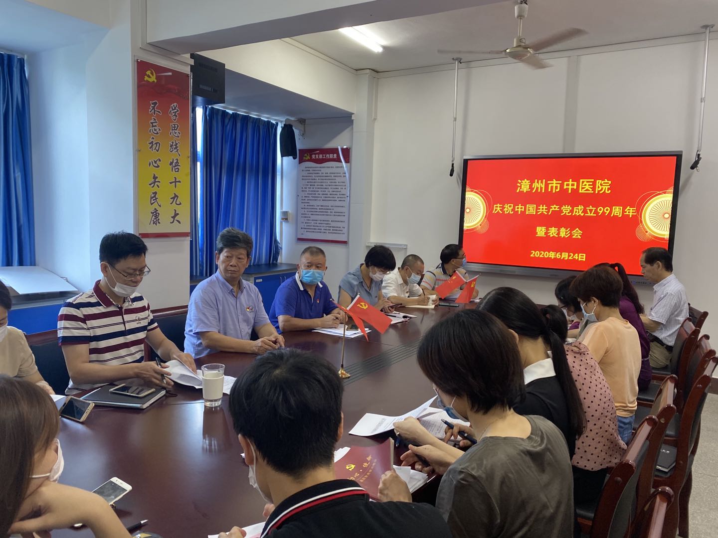 我院召開慶祝中國共產(chǎn)黨成立 99周年暨表彰會