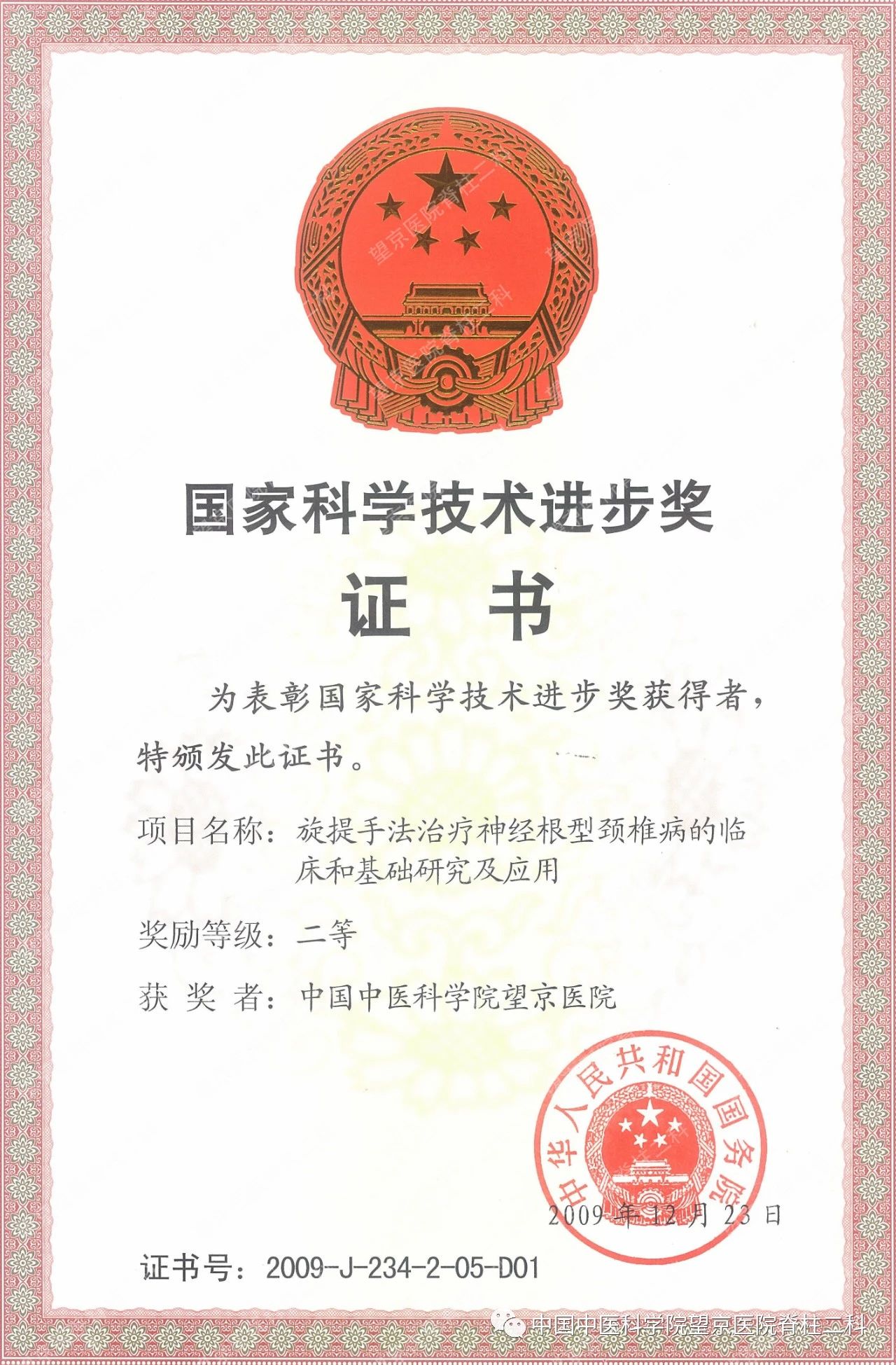 【醫(yī)訊】中國中醫(yī)科學(xué)院望京醫(yī)院楊克新專家團(tuán)隊(duì)9月18日—19日到漳州市中醫(yī)院坐診