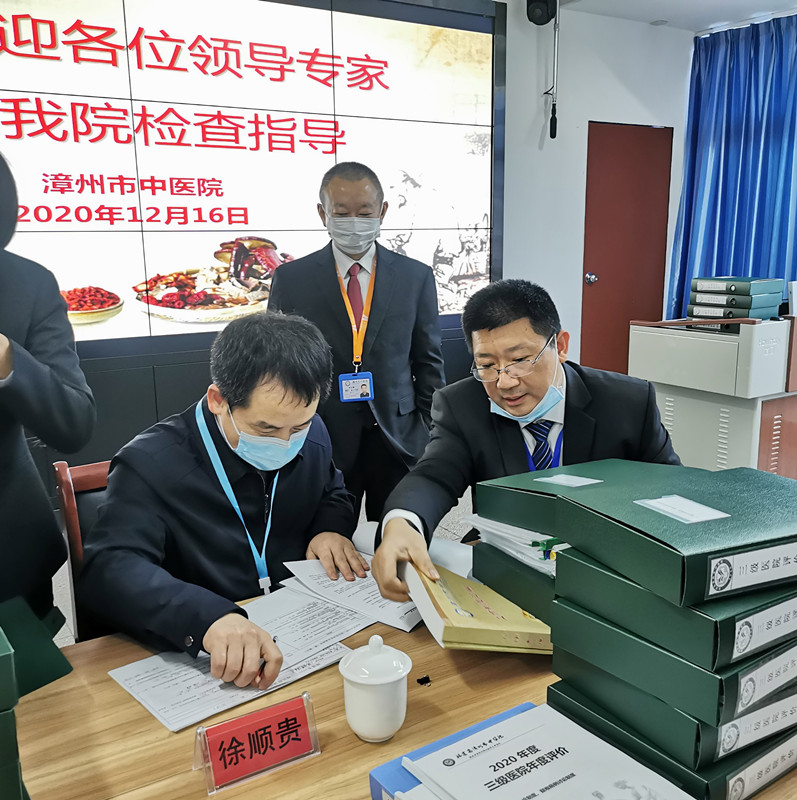 省專家組蒞臨我院開展2020年三級中醫(yī)醫(yī)院評價工作