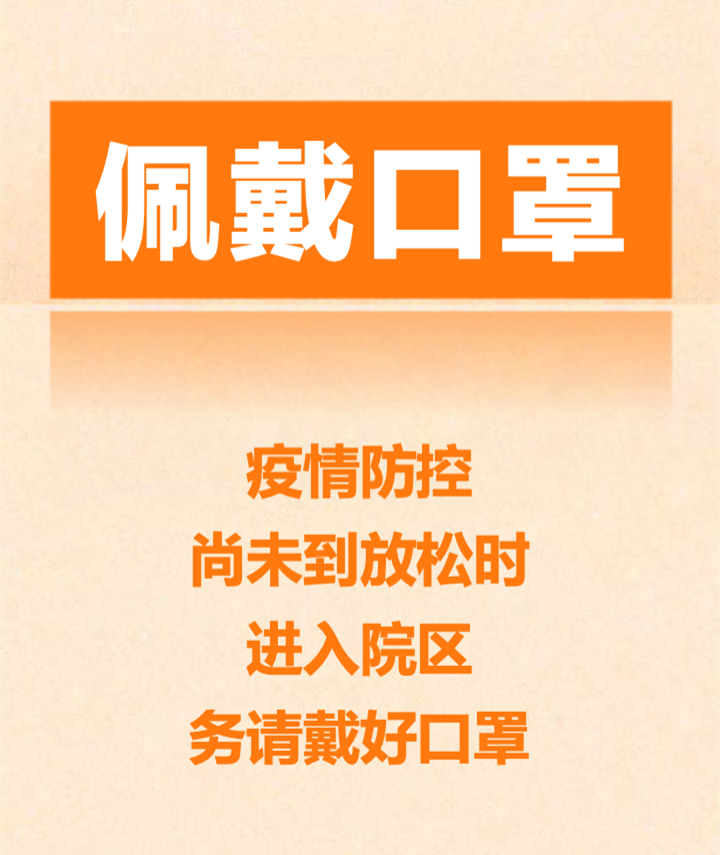 漳州市中醫(yī)院2021年春節(jié)放假安排