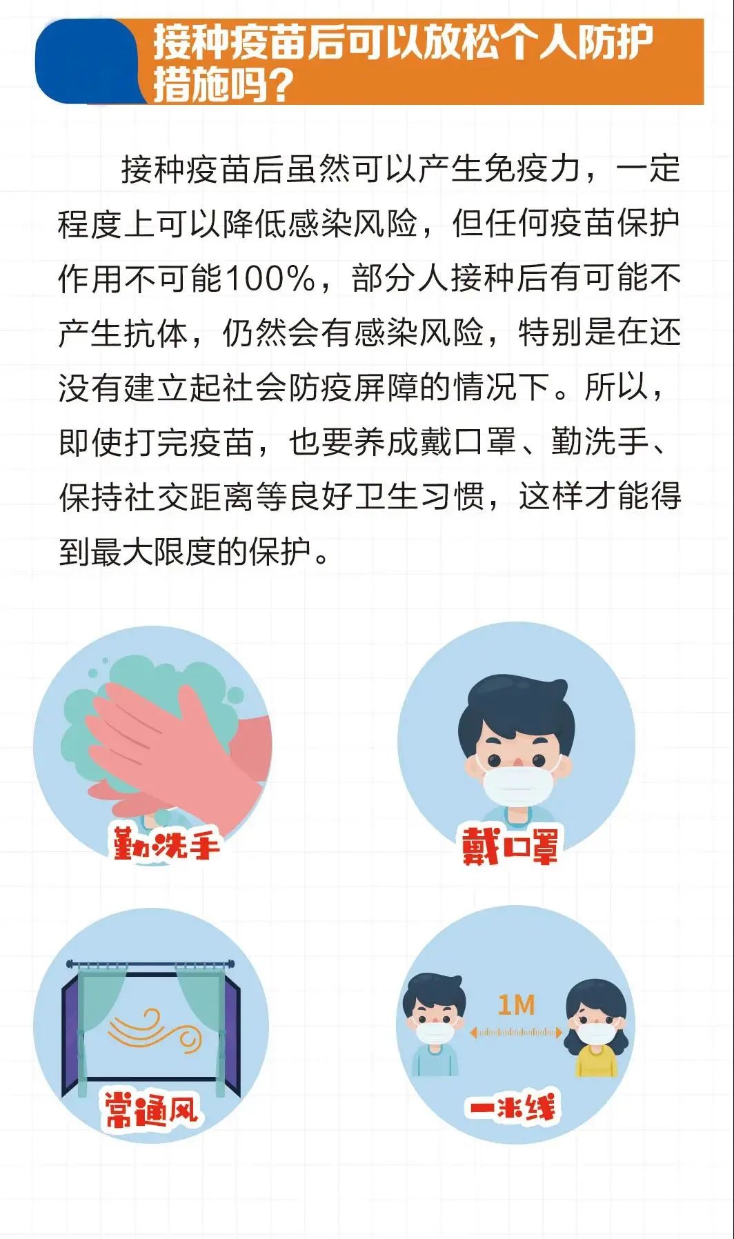 新冠疫苗接種前這些注意事項(xiàng)得知道！