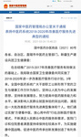 漳州市中醫(yī)院獲國家中醫(yī)藥管理局通報表揚(yáng)