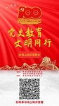 黨史學(xué)習(xí)教育 | 漳州市“黨史教育·文明同行”知識(shí)線上答題