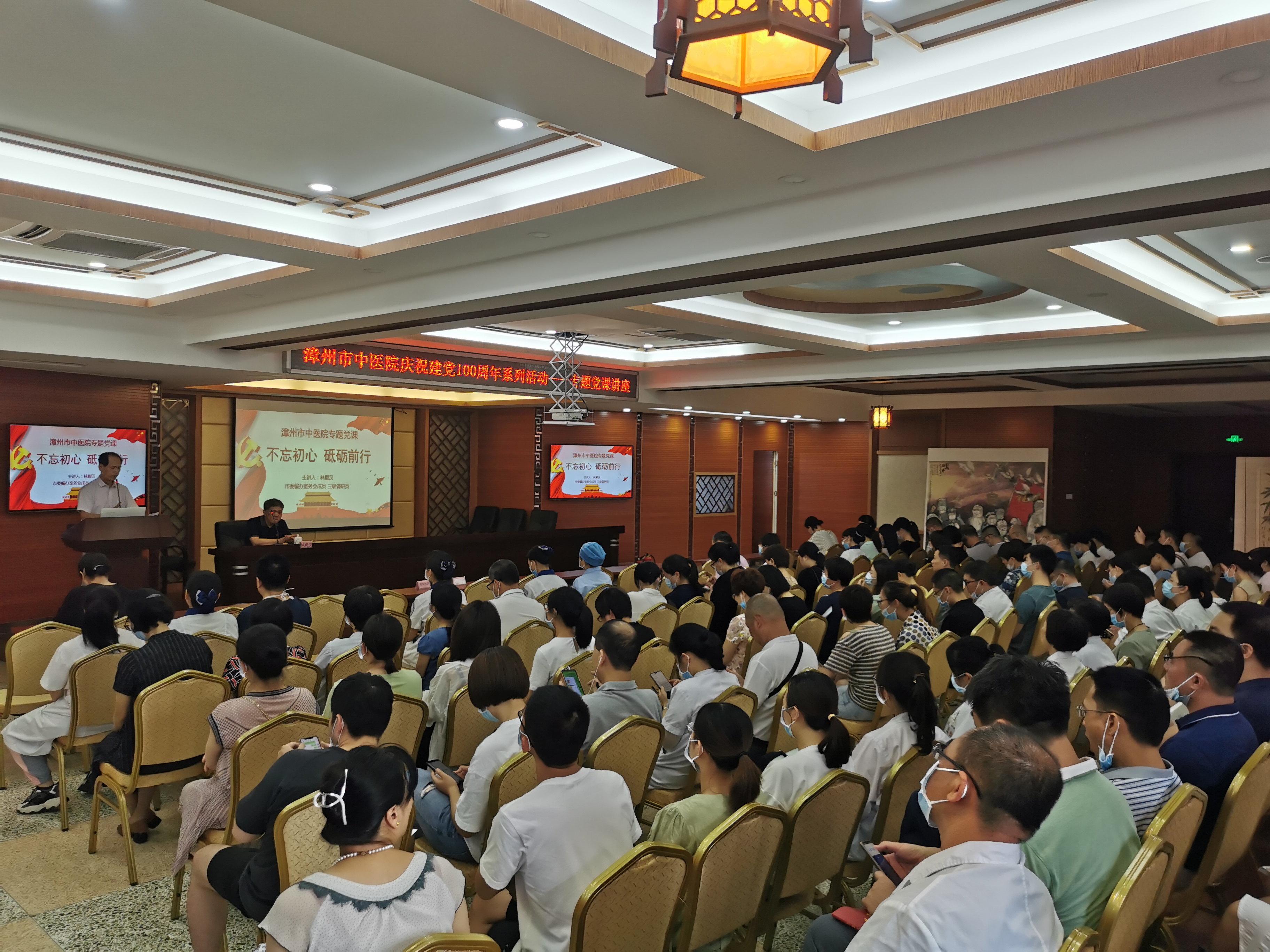 建黨100周年|漳州市中醫(yī)院開展黨史教育專題培訓 建黨100周年|漳州市中醫(yī)院開展黨史教育專題培訓