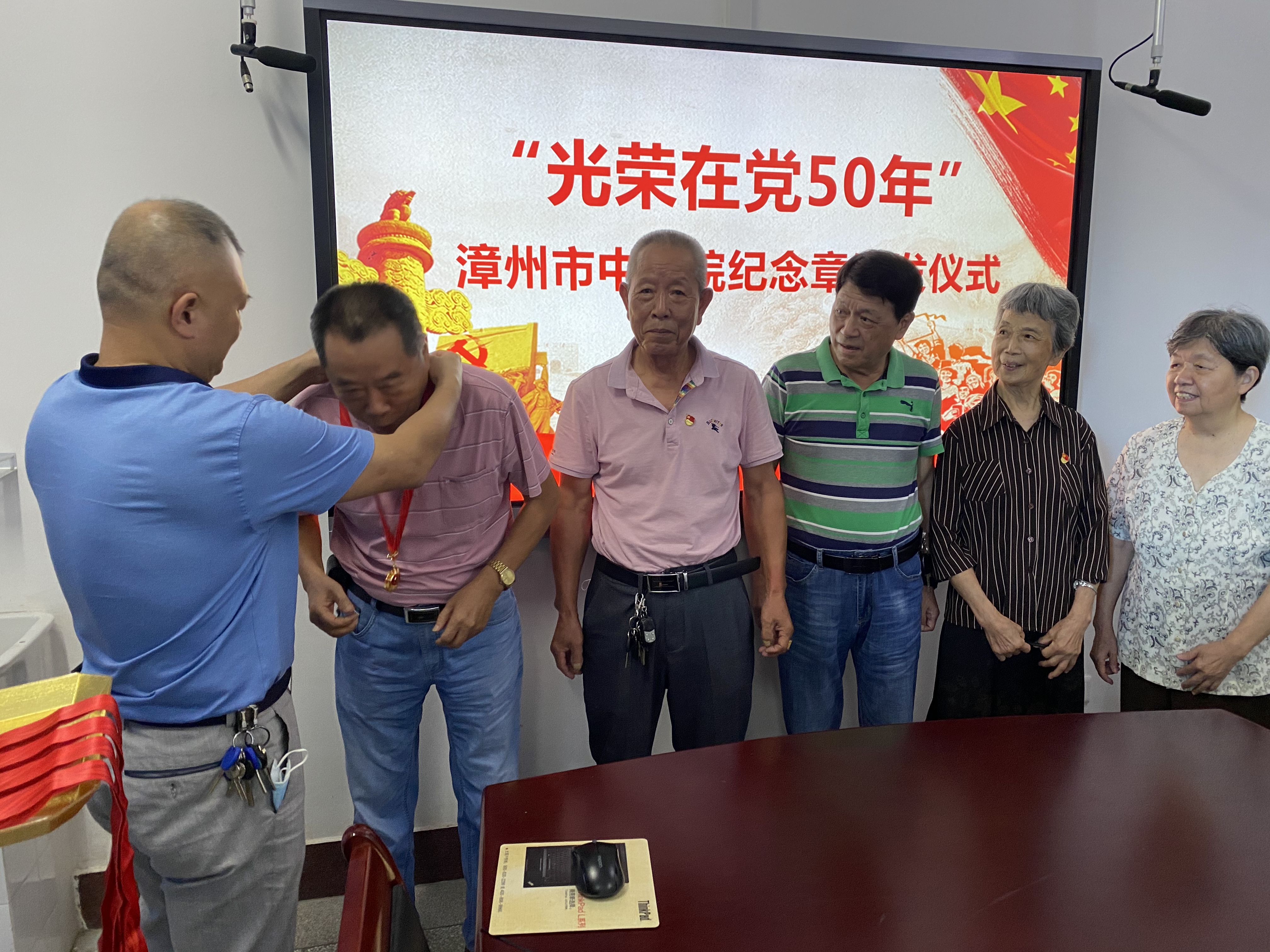 建黨100周年｜漳州市中醫(yī)院舉辦“光榮在黨50年”紀念章頒發(fā)儀式