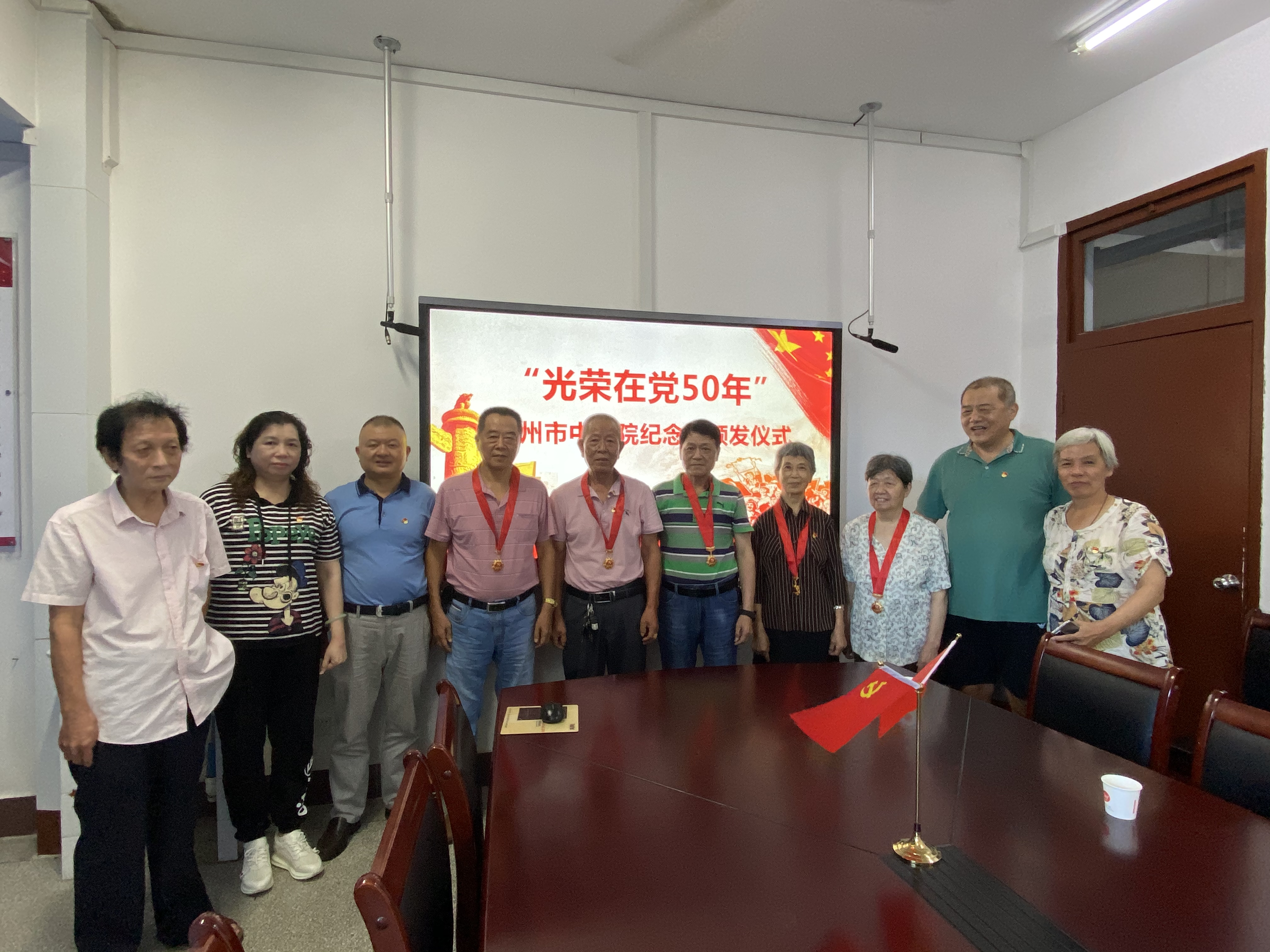 建黨100周年｜漳州市中醫(yī)院舉辦“光榮在黨50年”紀念章頒發(fā)儀式