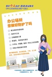 今天做好個(gè)人防護(hù)了嗎？這套海報(bào)告訴你答案！