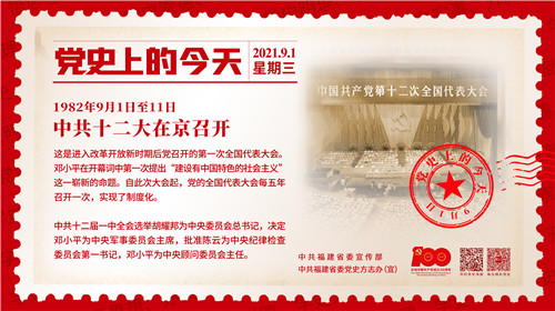 黨史上的今天