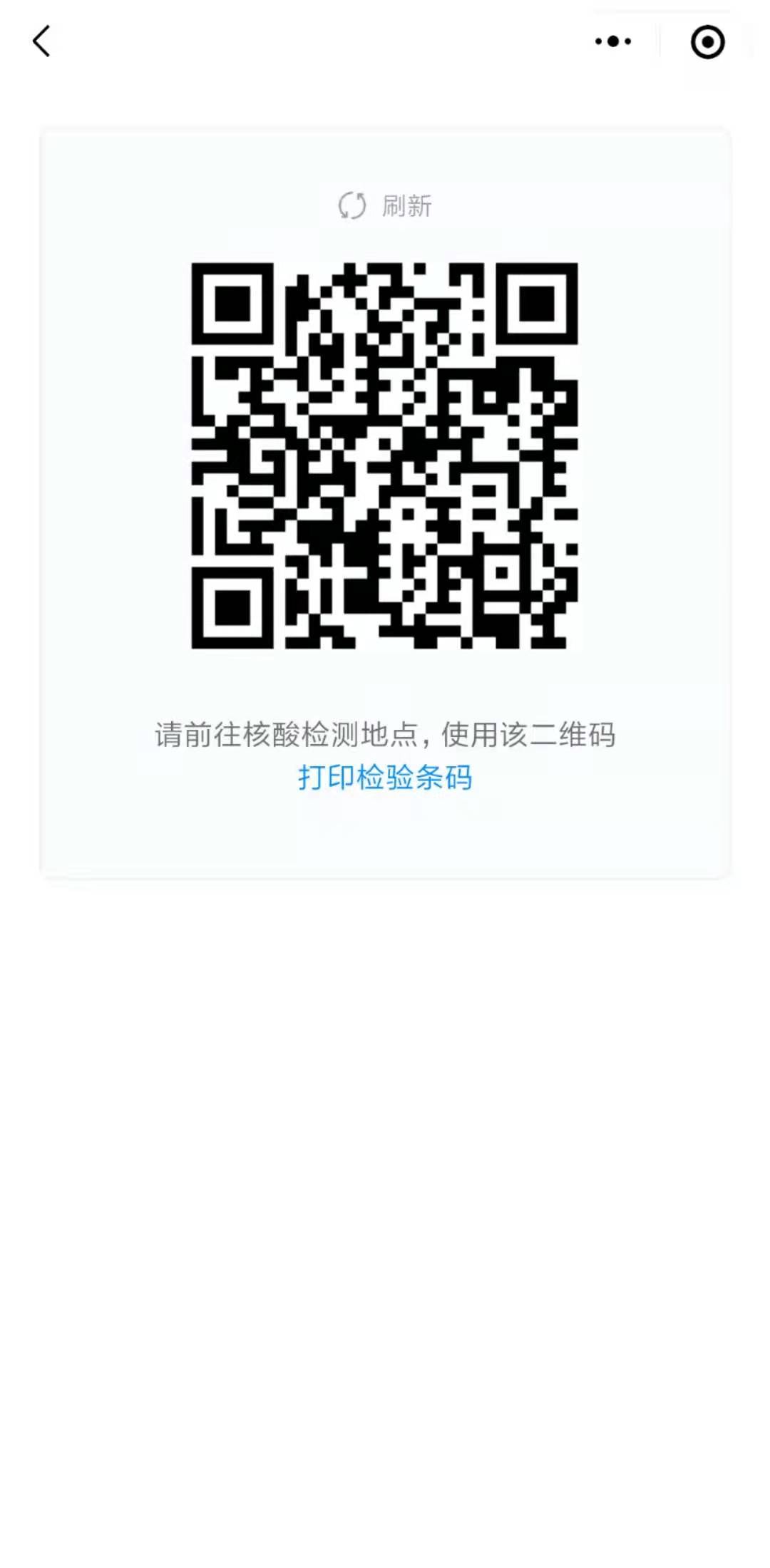 核酸檢測線上預約、繳費流程，保姆級教程奉上！