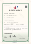祝賀！福建省漳州市中醫(yī)院取得實(shí)用新型專利證書(shū)！