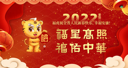 漳州市中醫(yī)院2022年春節(jié)放假安排