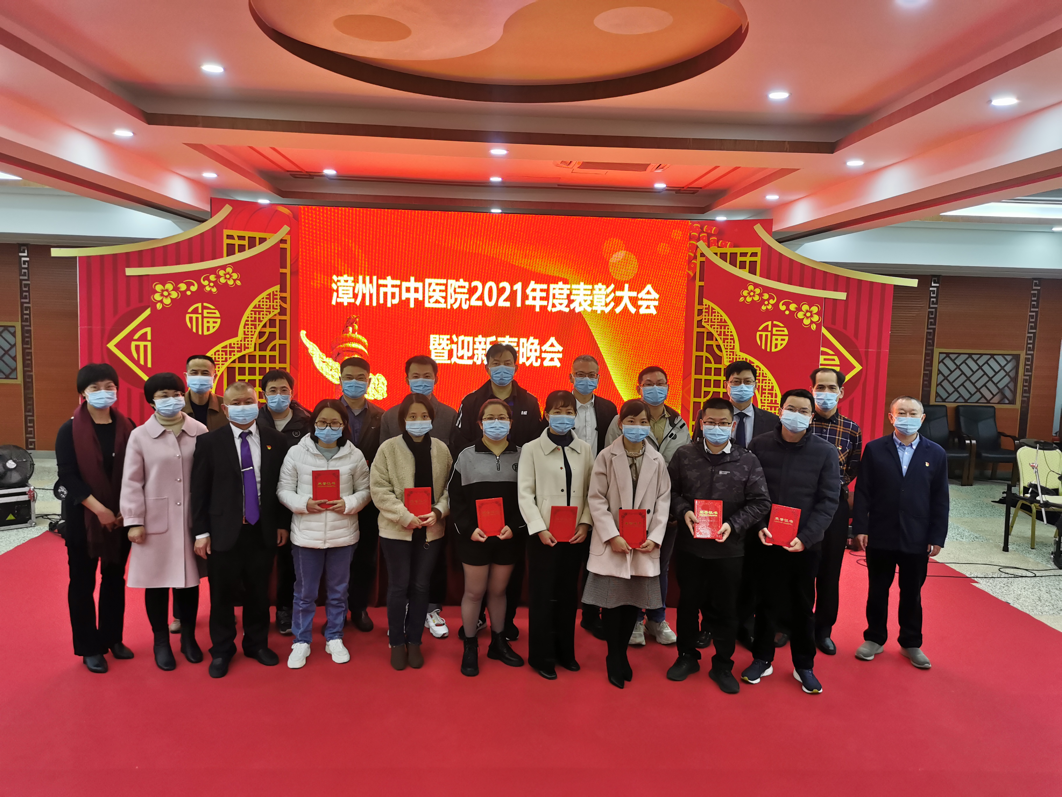 不負(fù)韶華 逐夢(mèng)前行丨漳州市中醫(yī)院2021年度表彰大會(huì)暨迎新春晚會(huì)