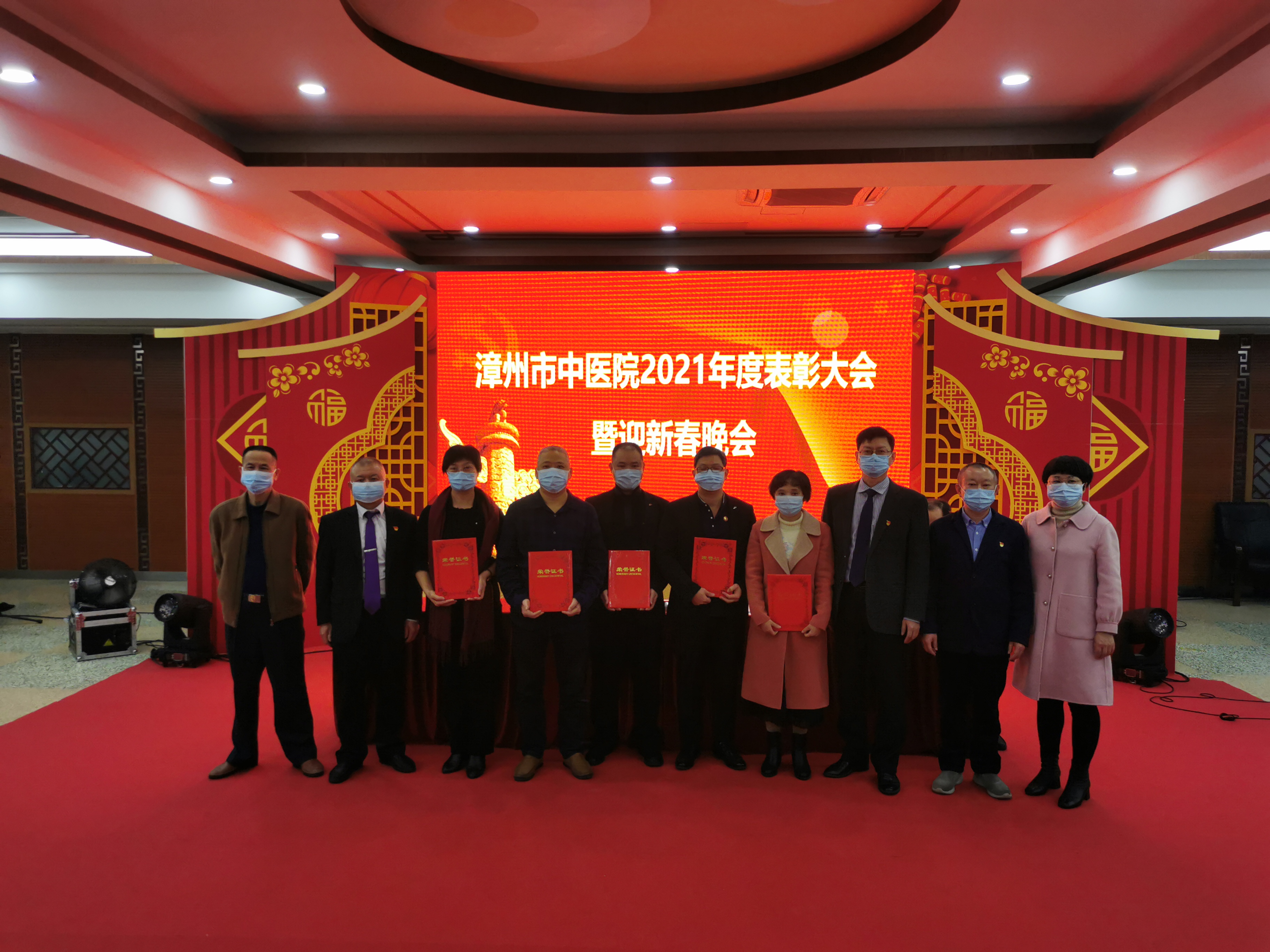 不負(fù)韶華 逐夢(mèng)前行丨漳州市中醫(yī)院2021年度表彰大會(huì)暨迎新春晚會(huì)