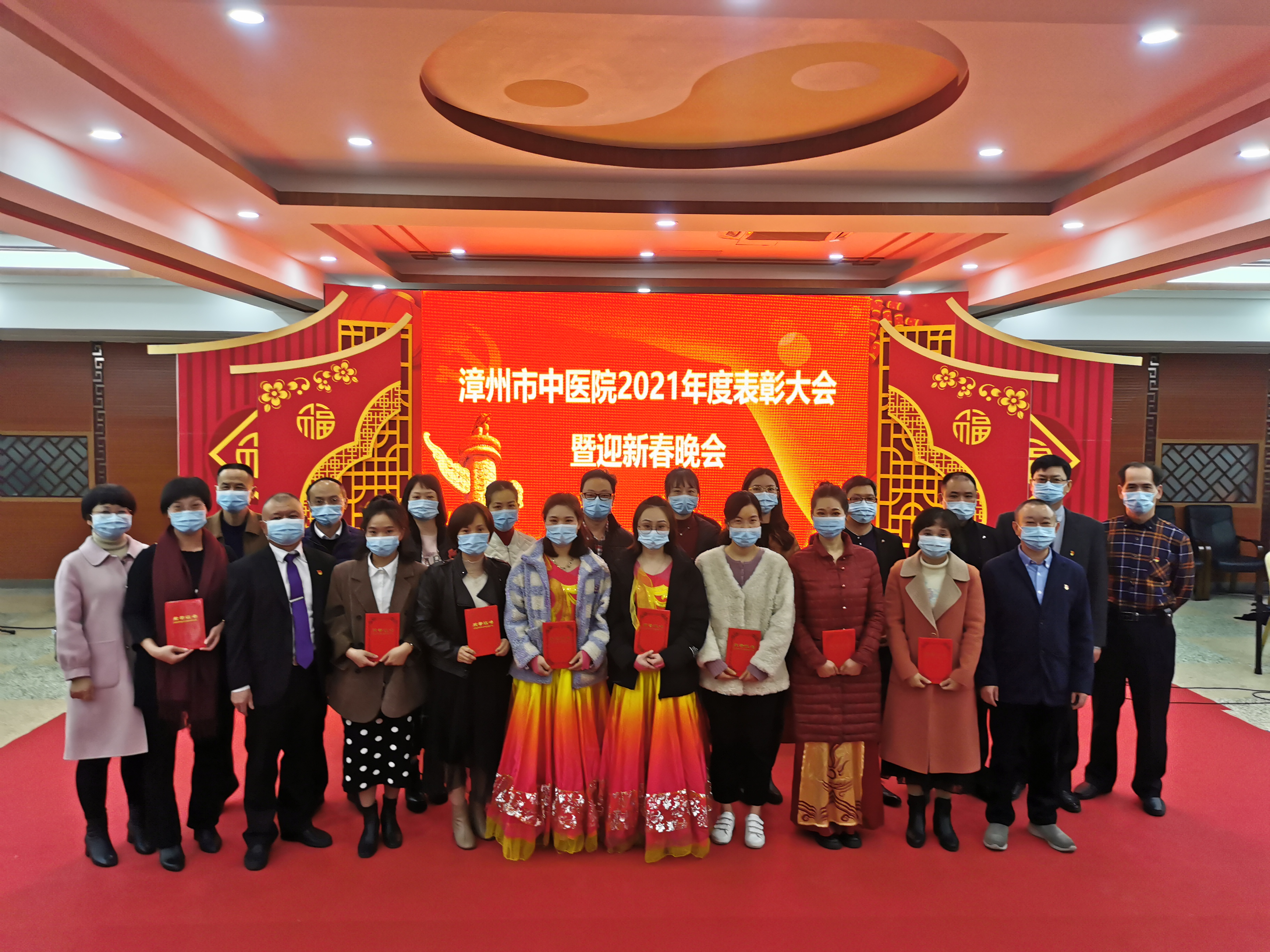 不負(fù)韶華 逐夢(mèng)前行丨漳州市中醫(yī)院2021年度表彰大會(huì)暨迎新春晚會(huì)