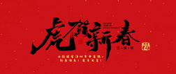 漳州市中醫(yī)院新春賀詞