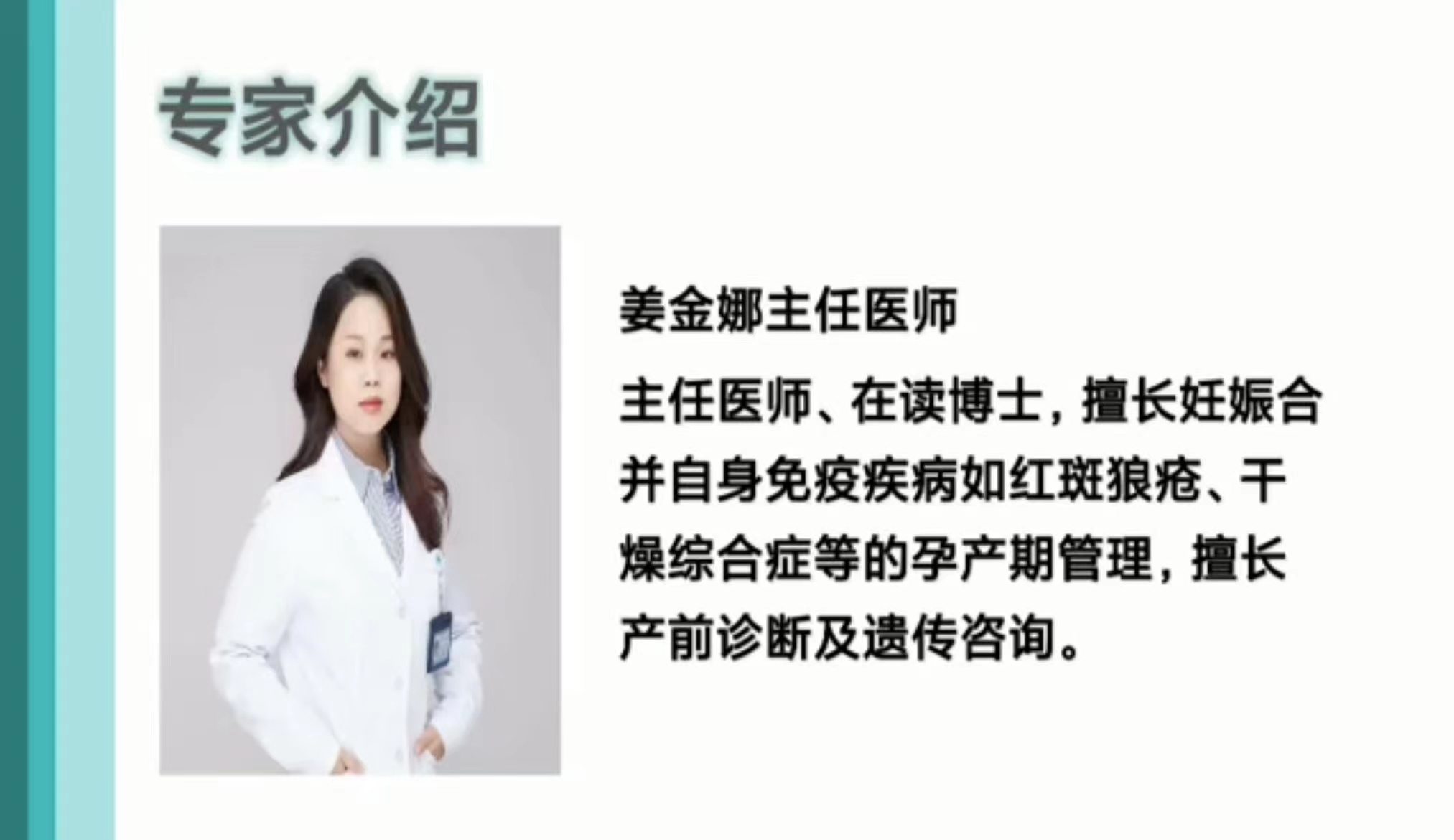 2月10日起，廈門大學(xué)附屬第一醫(yī)院婦產(chǎn)科陳瓊?cè)A博士團(tuán)隊(duì)將定期來院坐診