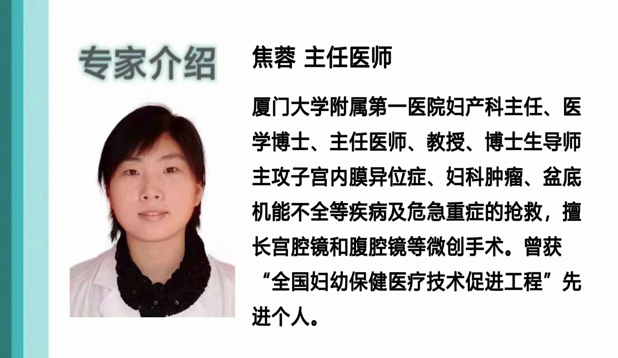 臻愛(ài)女性 守護(hù)健康—福建省婦科腫瘤防癌聯(lián)盟八閩行走進(jìn)漳州