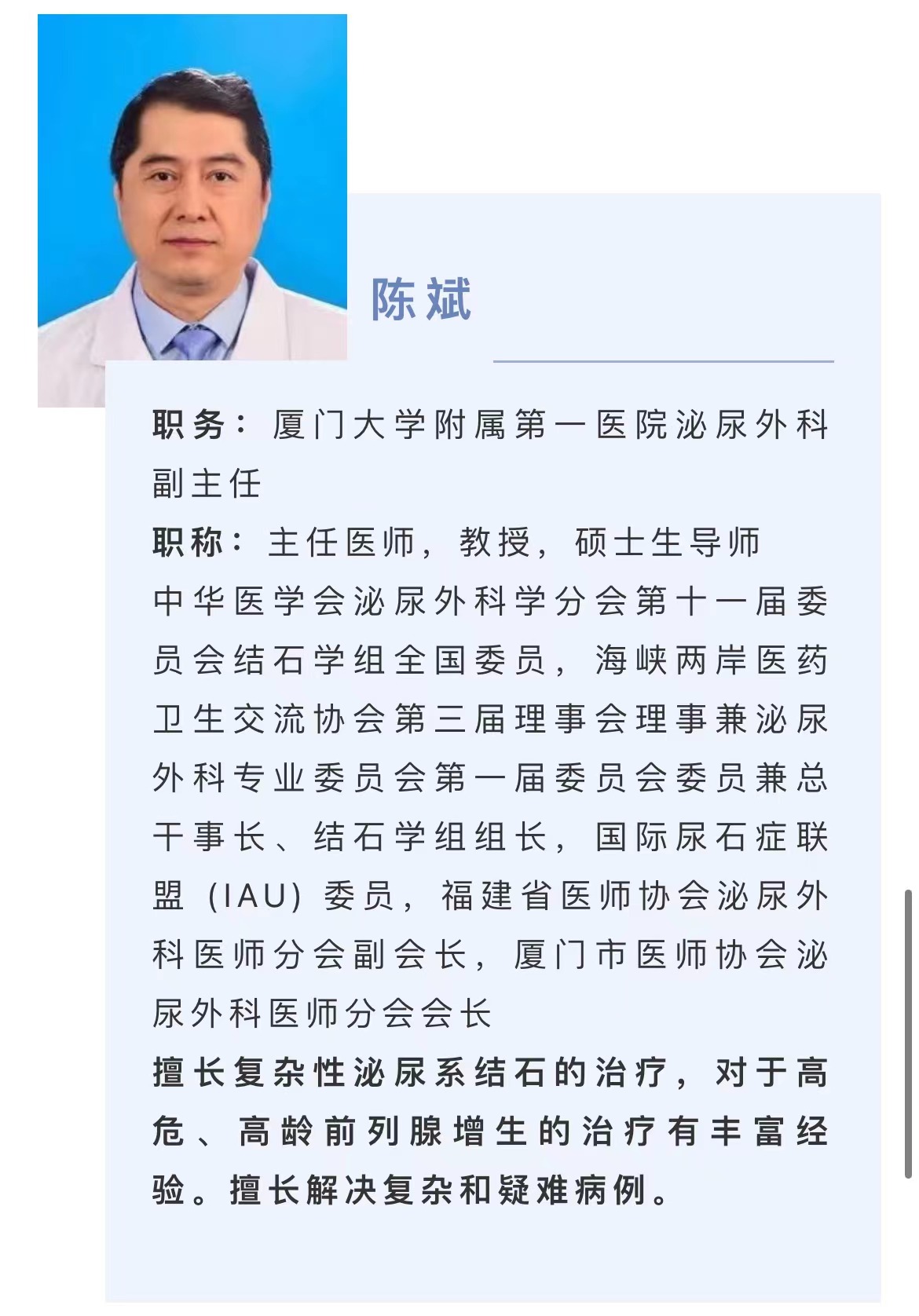 3月份“邢金春泌尿外科團(tuán)隊(duì)”門(mén)診出診安排