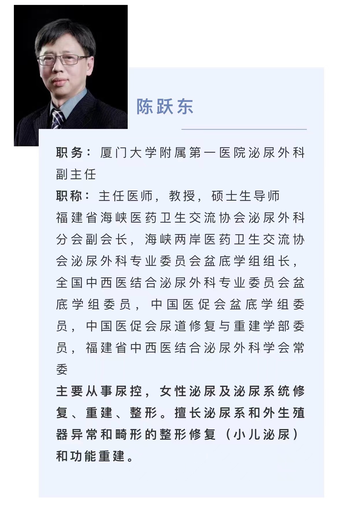 3月份“邢金春泌尿外科團(tuán)隊(duì)”門(mén)診出診安排