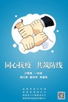 疫情防控不松懈丨同心抗疫，共筑防線(xiàn)