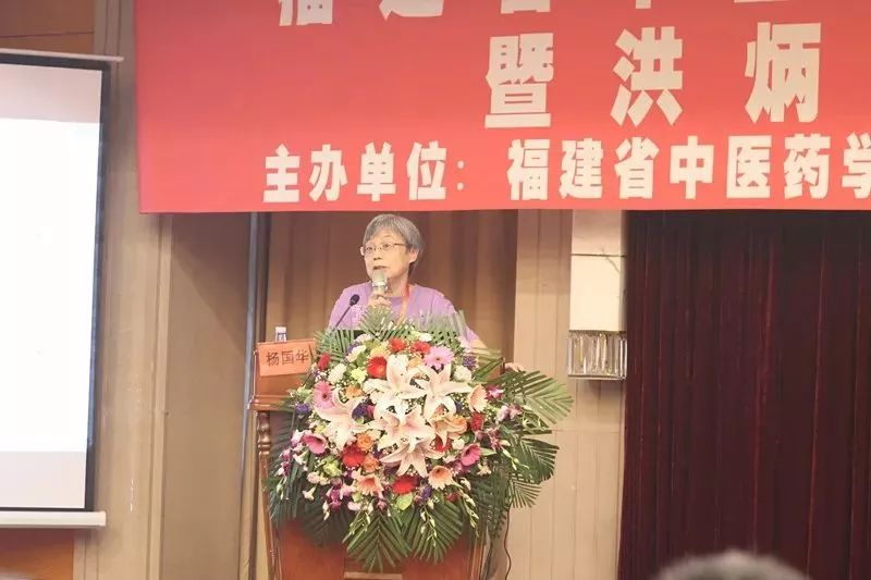 福建省中醫(yī)藥學(xué)會第三屆心病分會第三次年會暨洪炳根名老中醫(yī)學(xué)術(shù)思想學(xué)習(xí)班順利召開